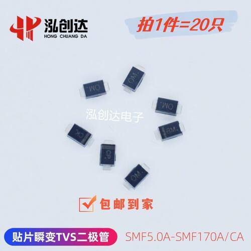 SMF5.0A单向瞬变二极管丝印AE SMF5.0CA NE SOD-123FL双向TVS管
