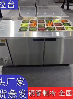 沙拉台 商用开槽冷藏展示柜多功能保鲜冷冻柜厨房水果捞小菜冰箱