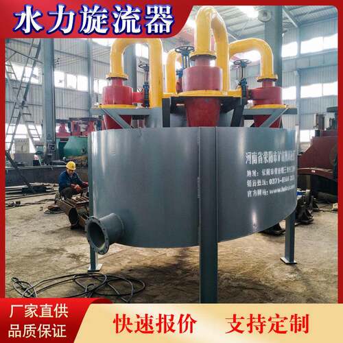 FX300矿山水力旋流器价格时处理70立方旋流器筛网配件厂家荥矿