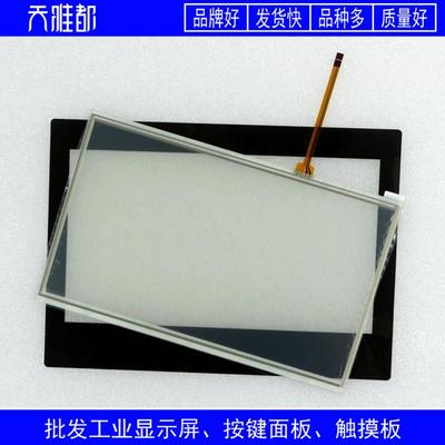 全新10寸触控屏幕IT7000系列 IT7100S IT7100E IT7100T 触控板