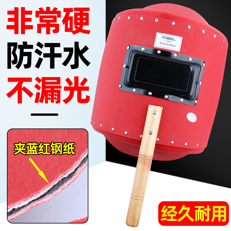 电焊防护面罩焊工面罩加厚特硬防水防汗全脸防护面具手拿手持焊帽
