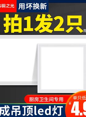 卫生间浴室集成吊顶led灯嵌入式厨房天花平板灯铝扣板厨卫吸顶灯
