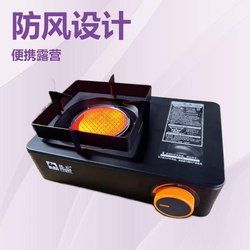 户外红外线卡式炉露营野外炊具便携式家用商用火锅炉防风聚能瓦斯