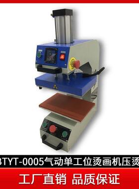 太仓厂家供应气动可调单工位烫画机小型热转印服装T恤压烫机