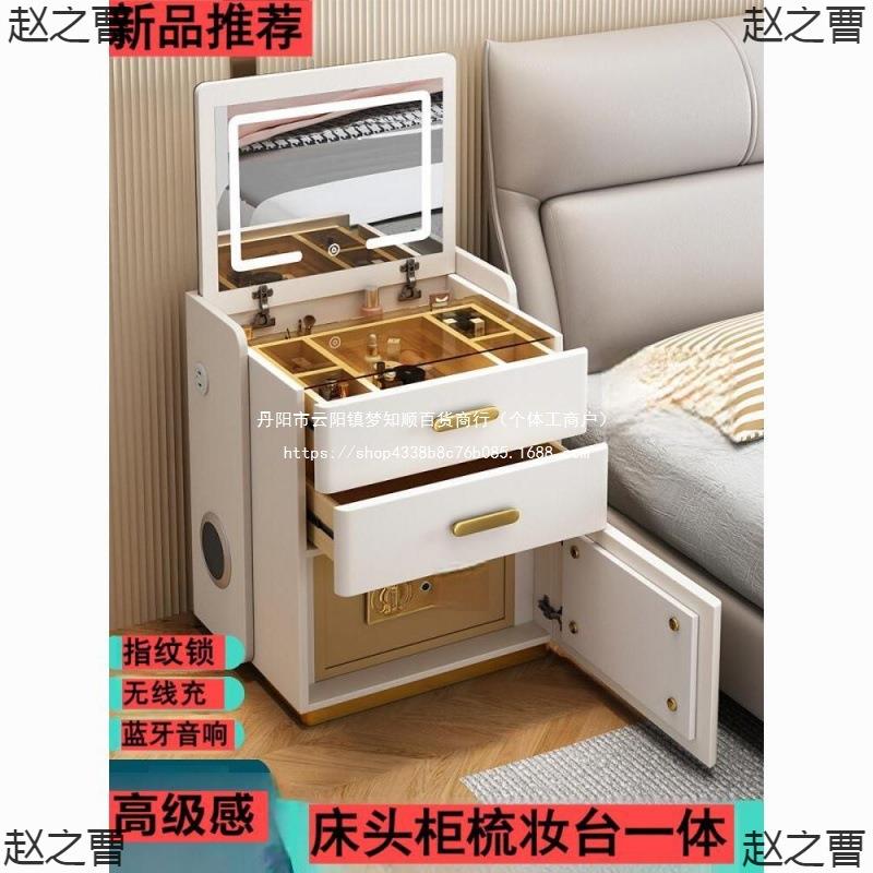 智能床头柜梳妆台一体隐藏式防盗保险箱多功能可翻盖化妆桌储物柜