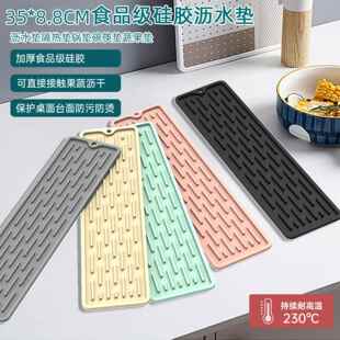 新款长款35*8.8CM硅胶垫厨房台面防滑隔热垫菜板固定垫厨房沥水垫