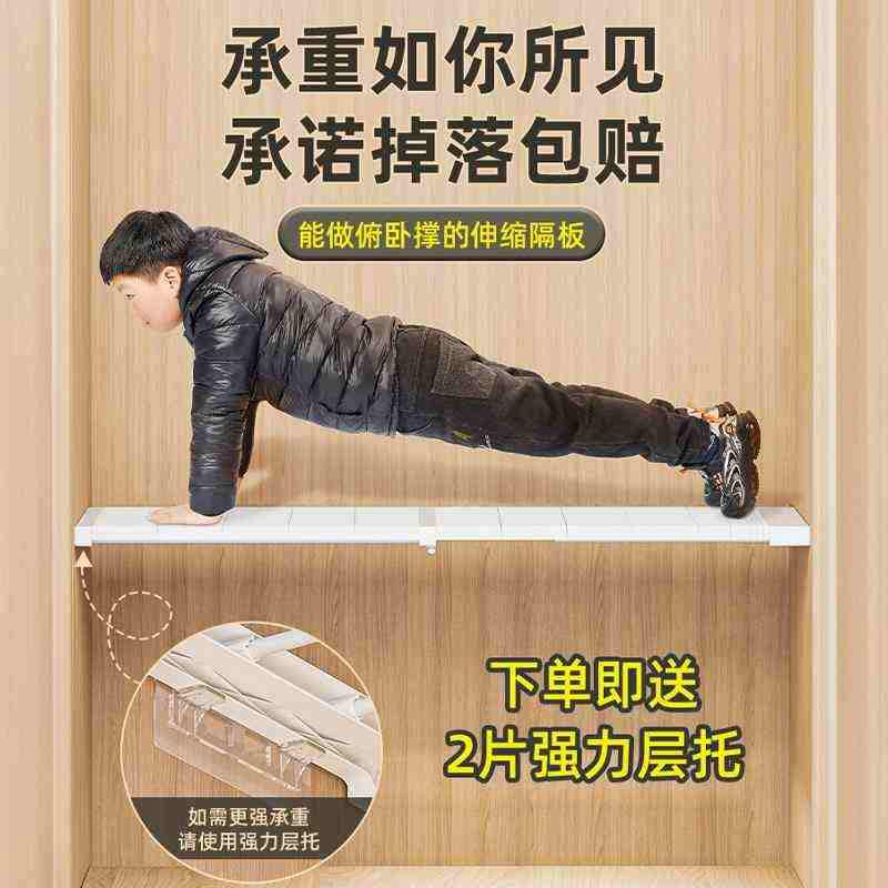 衣柜分层隔板柜子隔层隔断橱柜可伸缩卧室置物架鞋柜分隔收纳