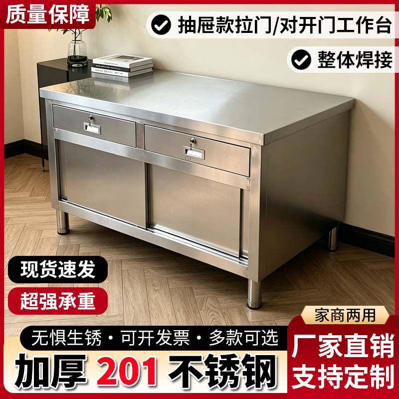 加厚不锈钢抽屉柜拉门工作台收银台家用商用不锈钢储物柜操作台