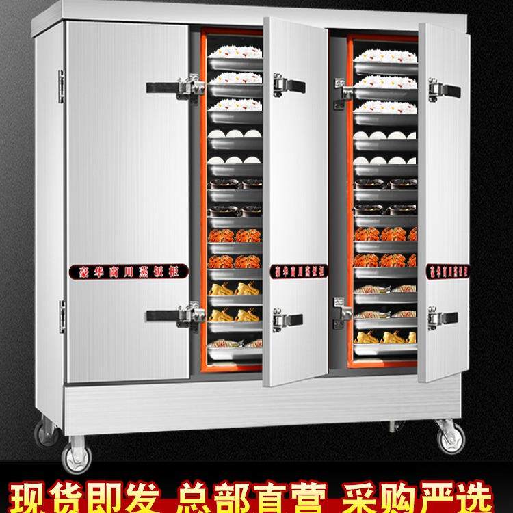 包邮大型蒸箱商用蒸饭柜全自动电气两用食堂蒸饭车机箱米饭包子蒸