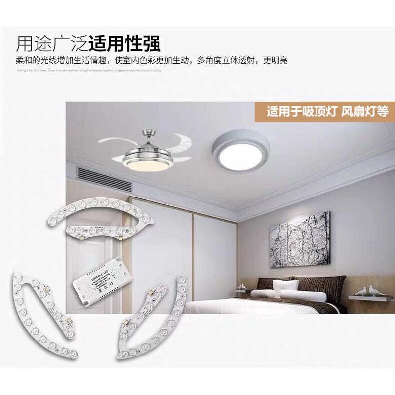 风扇灯配件led灯光源驱动三色变光带磁铁光源吸顶灯隐形风扇灯片