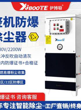 移动式防爆除尘器铝粉防爆打磨除尘金属粉末除尘设备机除尘厂家