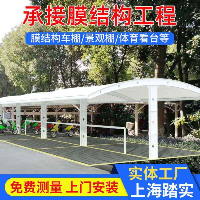 停车场膜结构遮阳棚充电桩棚 大丰如皋膜结构新能源电动汽车车棚