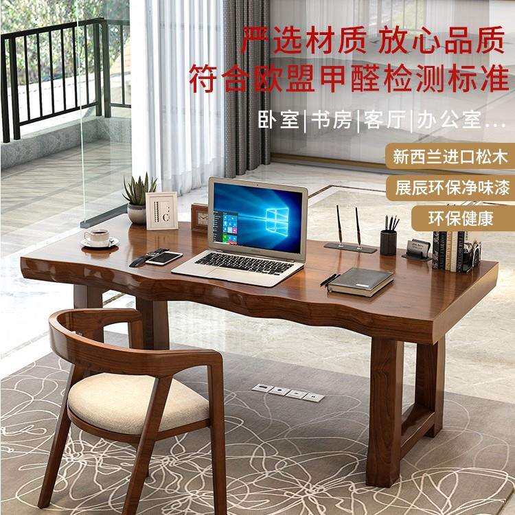 全实木大板书桌椅组合中式办公台式电脑桌原木家用卧室书法桌简约