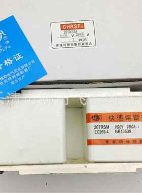 快速熔断器207RSM 1000V 2500A2600A-1双体P型双面颊板 银熔丝