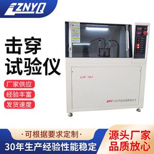 电脑控制50kv电压击穿试验机绝缘材料电子测试机耐电测功机高压