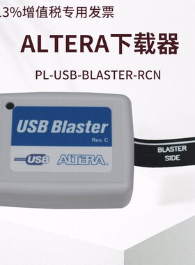 原装正品Intel下载器线烧录器 适用于家用的下载器线 Altera下载