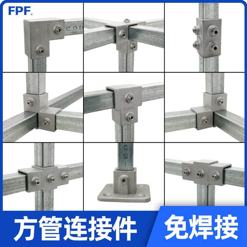 方管连接件不锈钢钢材镀锌接头20铝合金25方钢30配卡扣免焊固定件,五金/工具,组合件和连接副,淘宝优惠券,粉丝福利购,淘宝优惠卷