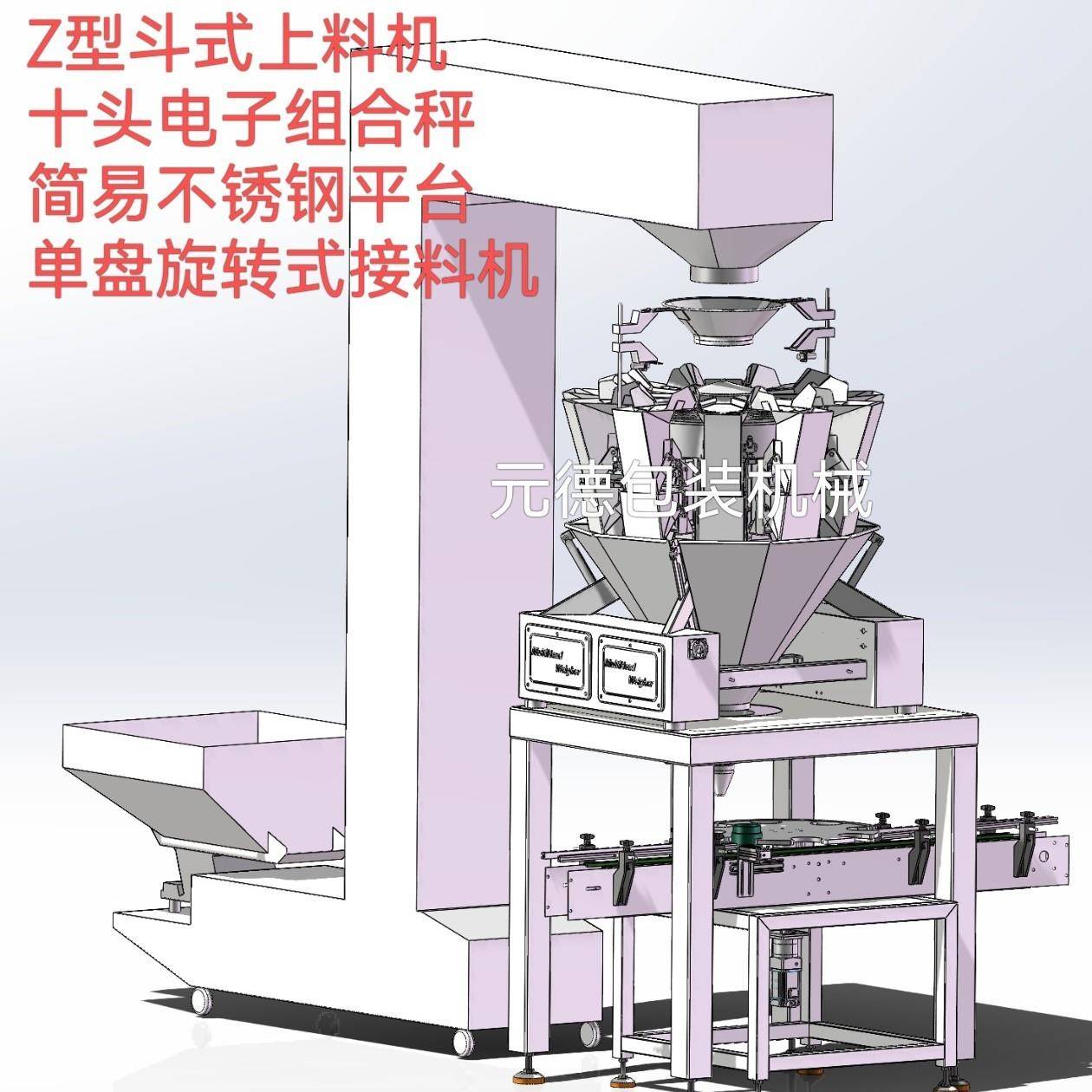 宠物零食颗粒灌装线瓶装圆盘灌装线称重计量稳定高效