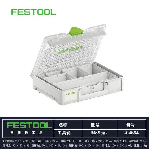 FESTOOL托3具费箱窃式堆叠组入合多功QHI能配件收纳整理斯塑料箱