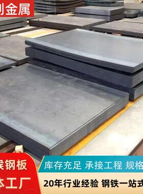 耐候钢卷Q345NHB耐候钢板预埋件加工激光切割耐腐蚀室外Q355NH