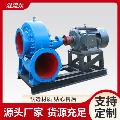 现货供应HW型混流泵200HW-8农田灌溉防洪抢险大流量离心泵
