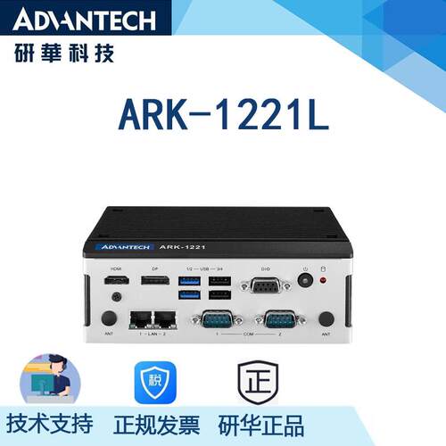 研华ARK-1221L,x6413E四核嵌入式工控机 支持-40 ~ 60°C宽温工作