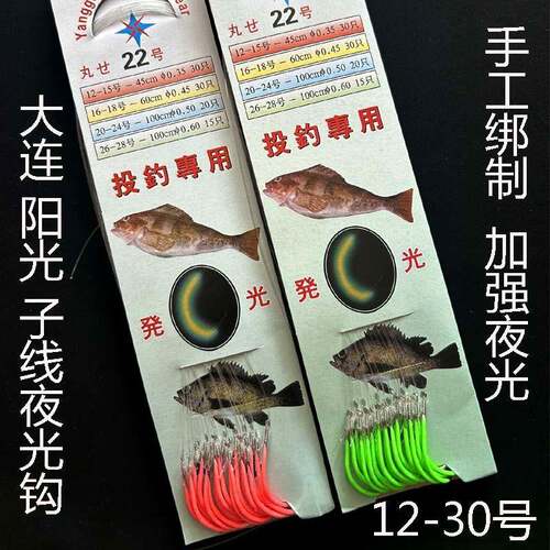 发光钩钓鱼钩丸世夜光钩渔钩夜光鱼钩散装钩有刺鱼钩钓钩12-28号