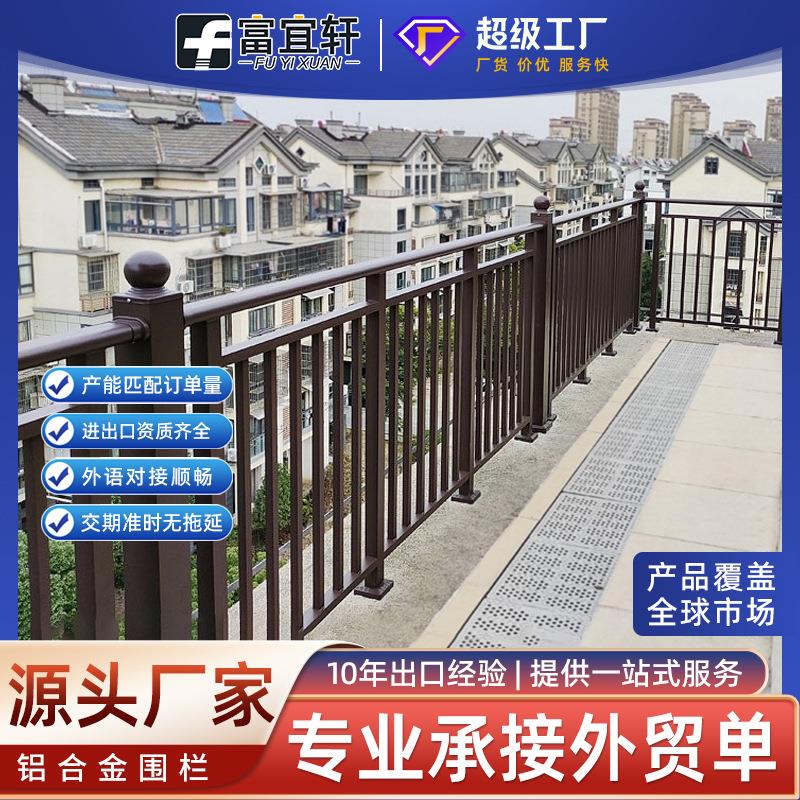 别墅围墙围栏铝合金庭院护栏新中式阳台铝艺护栏小区室外护栏定制