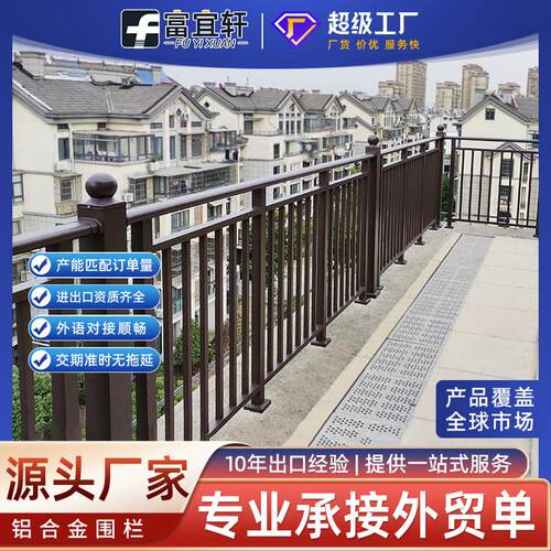 别墅围墙围栏铝合金庭院护栏新中式阳台铝艺护栏小区室外护栏定制