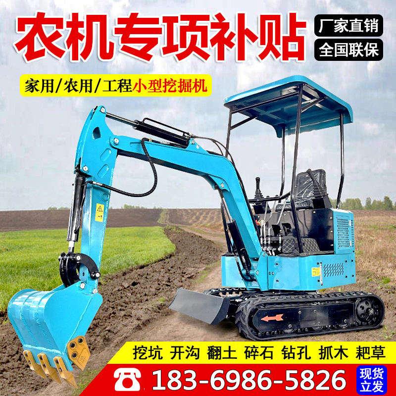 微挖08小型挖掘机17家用挖土20小挖机农用果园多功能挖机小型机械