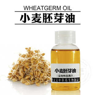 小麦原油厂家 小麦胚芽油 Wheatgerm Oil 冷压榨提取小麦油1KG