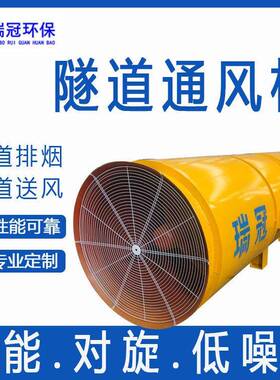 变频隧道风机隧道排烟风机巷道送风机2*37kw隧道风机厂家销售