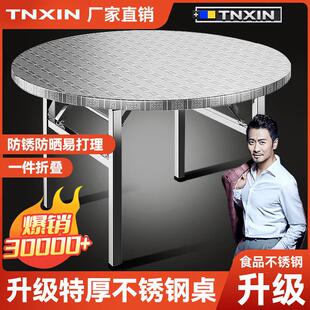 304不锈钢可折叠圆桌子户外客厅经济型家用餐桌出租房吃饭圆台桌
