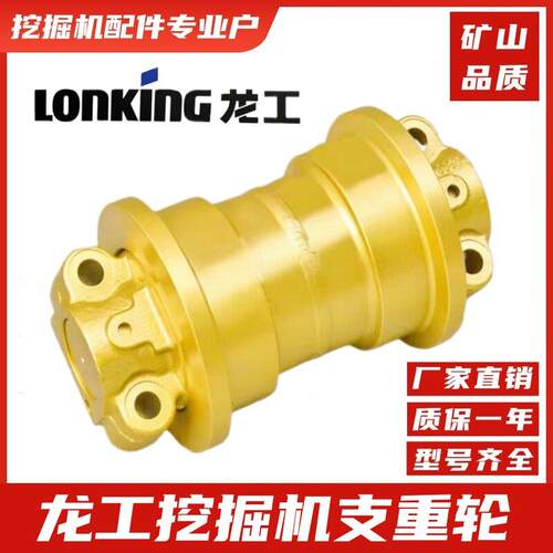 龙工支重轮60 65 75 80 85 90 150 215 220 挖掘机底盘承重支撑轮