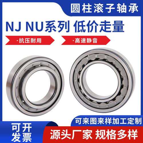 厂家销售 发电机减速机轴承 圆柱滚子轴承NJ330EM型号多