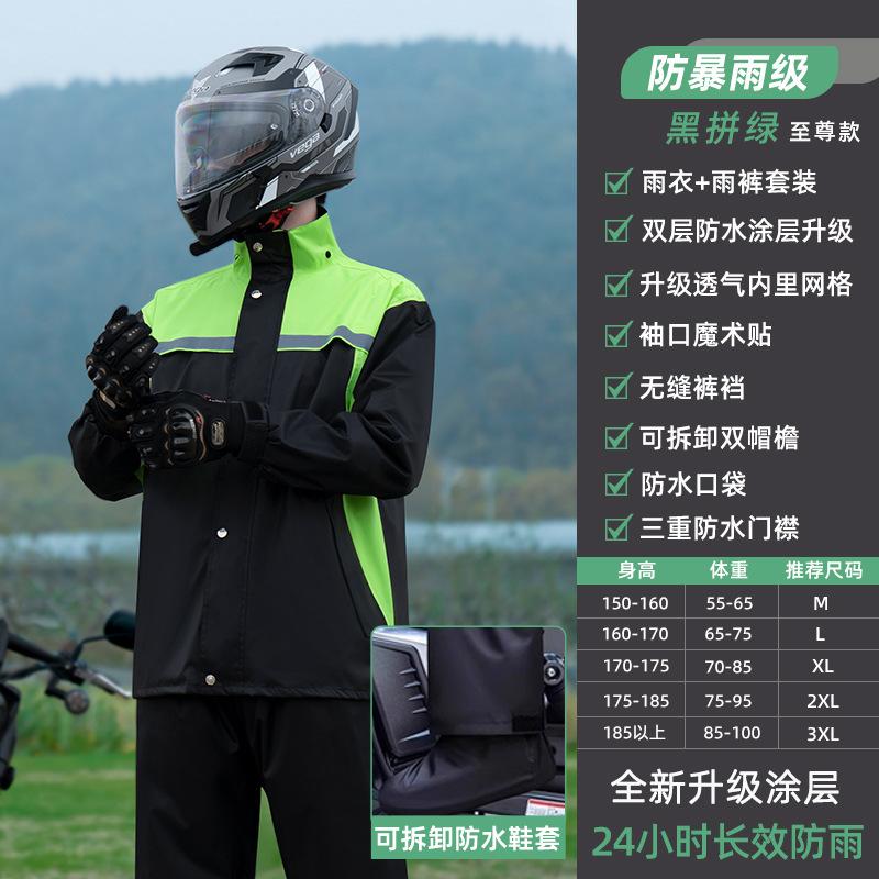 摩托车电动车雨衣骑行套装雨衣