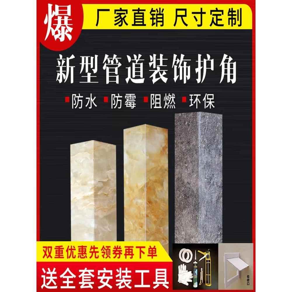 燃气管道遮挡装饰板下水管包管道护角pvc材料护板卫生间包管神器