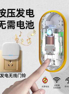 博颖C523一拖一自发电门铃无线家用叮咚智能防水音乐无线闪光门铃