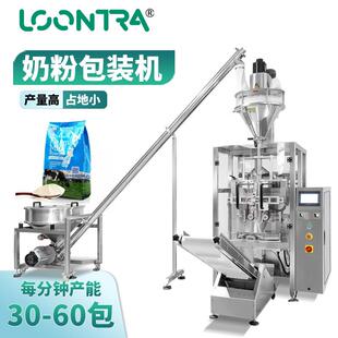 螺杆计量袋装粉末包装机全自动称重粉剂封装机背封粉剂灌装机