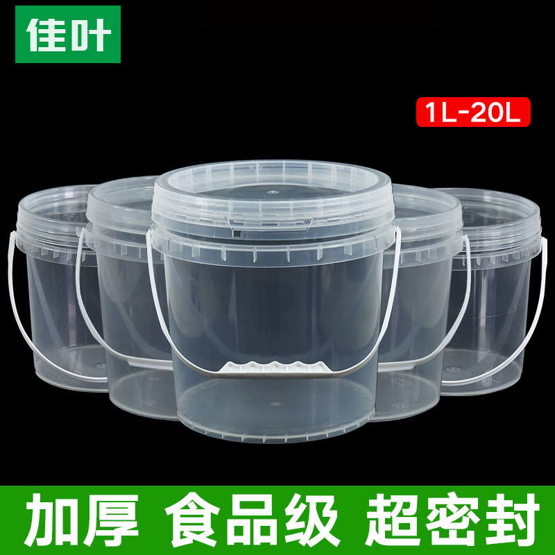 /3冰奶茶升桶1/2盖桶密封透明塑料桶//桶10小水/带20l粉桶食品级5