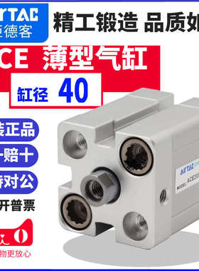 AirTAC亚德客紧凑型气缸ACE32X5X10X15X20X25X30X40X50X55X60X70