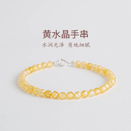 敦煌设计院国风黄水晶显白手串女