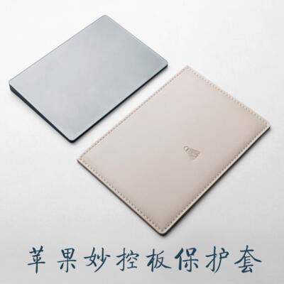 magic trackpad妙控板皮套触摸板保护皮套二代三代真皮收纳包