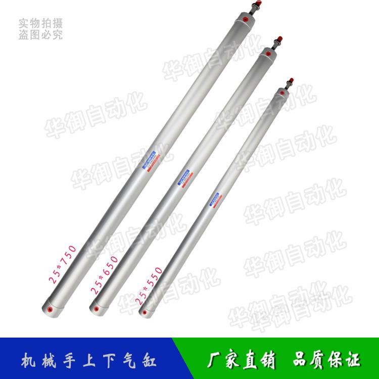 天行艾尔发机械手专用上下气缸25N650/25*550/32*400/32*450直销