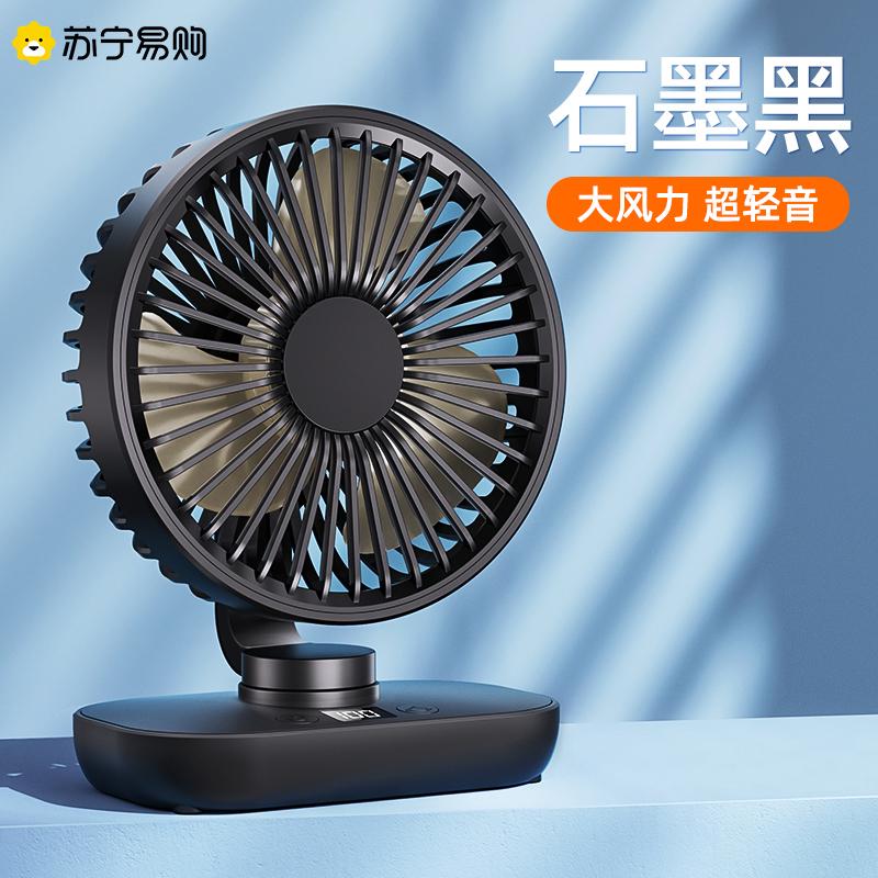 超安静】桌面风扇小型宿舍床上迷你家用办公室桌面上台式充电107