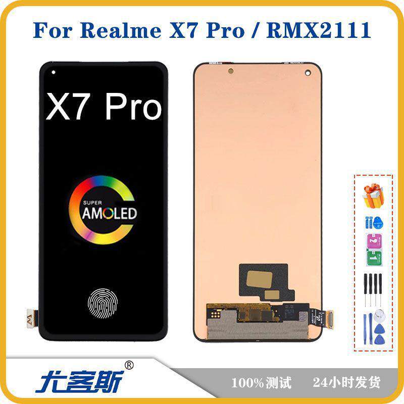 适用真我RealmeX7Pro屏幕总成原装液晶显示内外一体高清全面屏