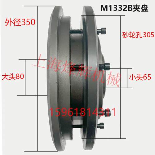 M1432B磨床凸缘上海M1432A磨床砂轮夹盘M1332B外圆床砂轮夹盘