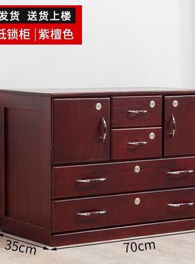 低整体实木柜客厅抽屉式收纳储矮物带柜文件办公室锁ATU储物柜电
