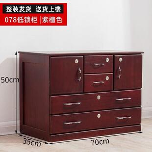 低整体实木柜客厅抽屉式 收纳储矮物带柜文件办公室锁ATU储物柜电