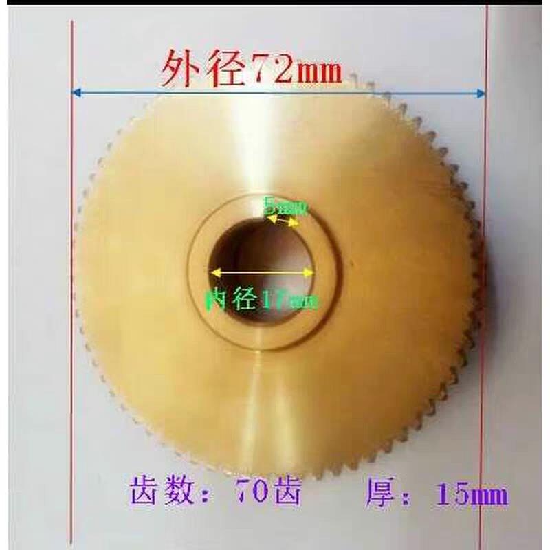 4508/6516多轴攻牙机自动攻丝机铜涡轮铜齿轮GT1-203全铜涡轮配件